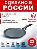 Основное изображение Сковорода блинная 22см TIMA Галактика индукция каменное покрытие, Россия